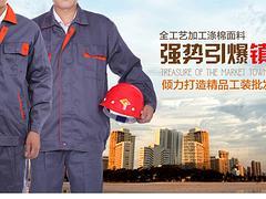 完美的工作服【供售】 勞保服男-深圳市光宏服飾提供完美的工作服【供售】 勞保服男的相關(guān)介紹、產(chǎn)品、服務(wù)、圖片、價格反光環(huán)衛(wèi)服、防酸減服裝、防輻射服裝、制服、工作服、防火服裝、