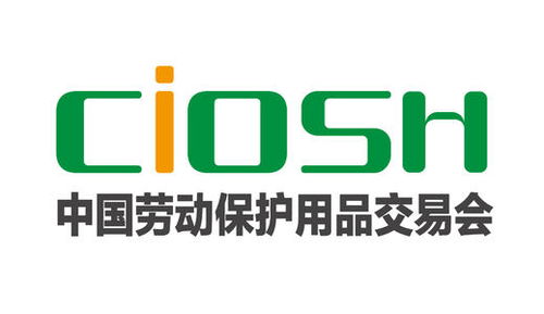 2022上海勞保職業(yè)服裝材料展覽會