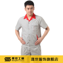 【后勤工作服】最新最全后勤工作服 產(chǎn)品參考信息