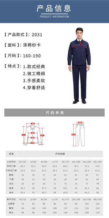 【南京勞保服加工訂制批發(fā)車間維修工作服工裝春秋職業(yè)裝工廠】-