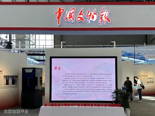 第二屆全國文博技術(shù)產(chǎn)品及服務(wù)宣傳展示活動(dòng)回顧展亮相博博會(huì)