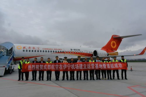 成都航空伊寧運(yùn)營(yíng)基地正式建立，以長(zhǎng)效播種賦能區(qū)域航空發(fā)展