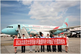 長(zhǎng)龍航空獲得RNP AR運(yùn)行初始批準(zhǔn)，航空商務(wù)服務(wù)能力再升級(jí)